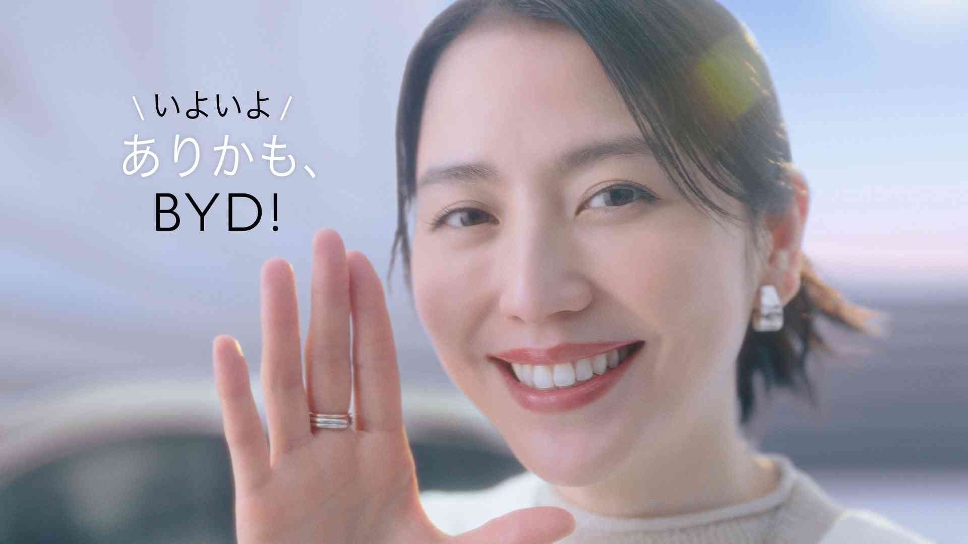 長澤まさみさん、BYDの最新技術 “SUPER HYBRID”に「いよいよありかも！」　BYD 新 TV CM、2026年2月3日（火）より全国で放映開始 | BYD JAPAN 株式会社のプレスリリース