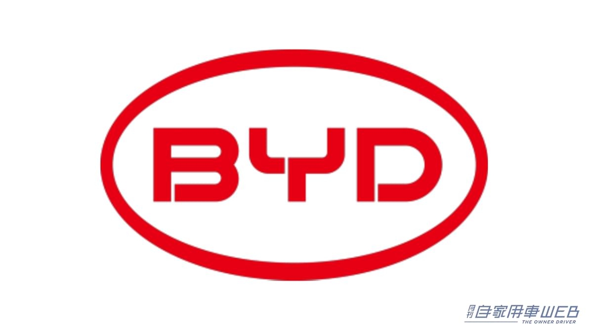 中国EVメーカーBYDが「日本バス協会」に正式加盟。国内導入11年で実績500台。EVバスのトップシェアを獲得。新たに名古屋に拠点を開設（月刊自家用車WEB） | 自動車情報・ニュース - carview!