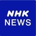 NHKニュース on X
