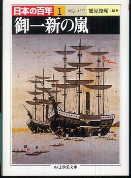 明治時代にガールズちゃんねるがあったら、立ちそうなトピ。のサムネイル