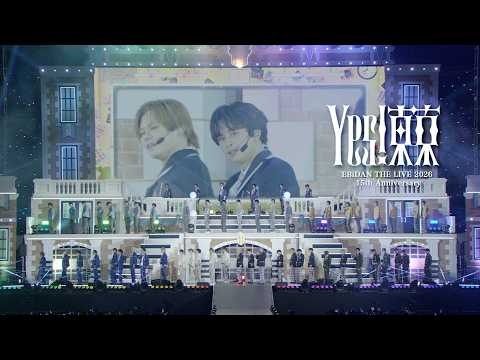 『Yes! 東京』ライブ特別編集版 【EBiDAN THE LIVE 2026 15th Anniversary】