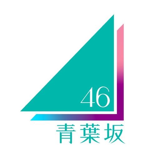 新坂道「青葉坂46」始動　オーデ通過者で“１年限定”活動後に乃木坂、櫻坂、日向坂に配属へ - 坂道 : 日刊スポーツ