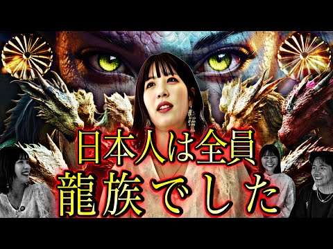 日本人は絶対見て！シリウスの記憶を思い出すかもしれません　#シリウス #龍族 #日本人