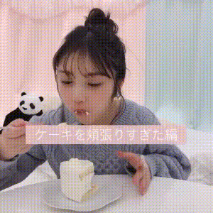生クリームについて何でもいいから語るトピ