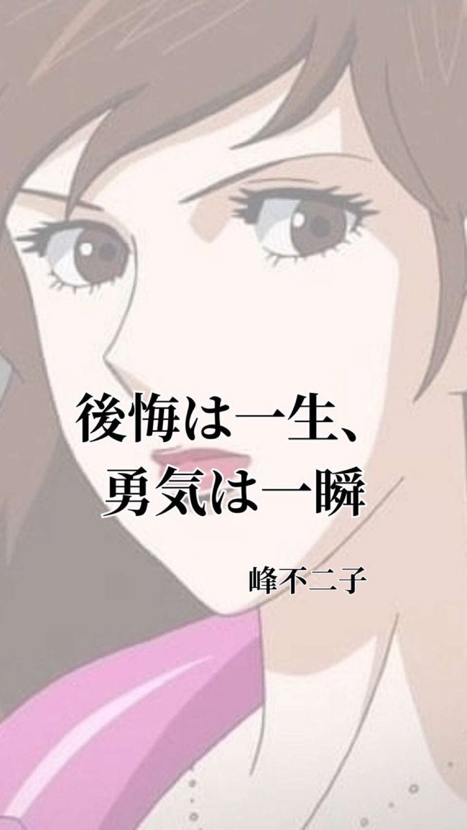 この名言自分に刺さったらプラス