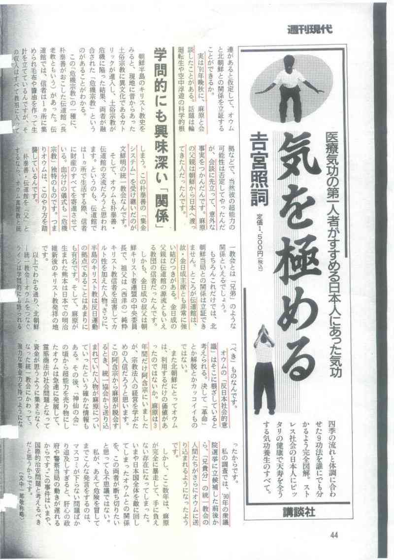 オウム真理教について語りませんか？