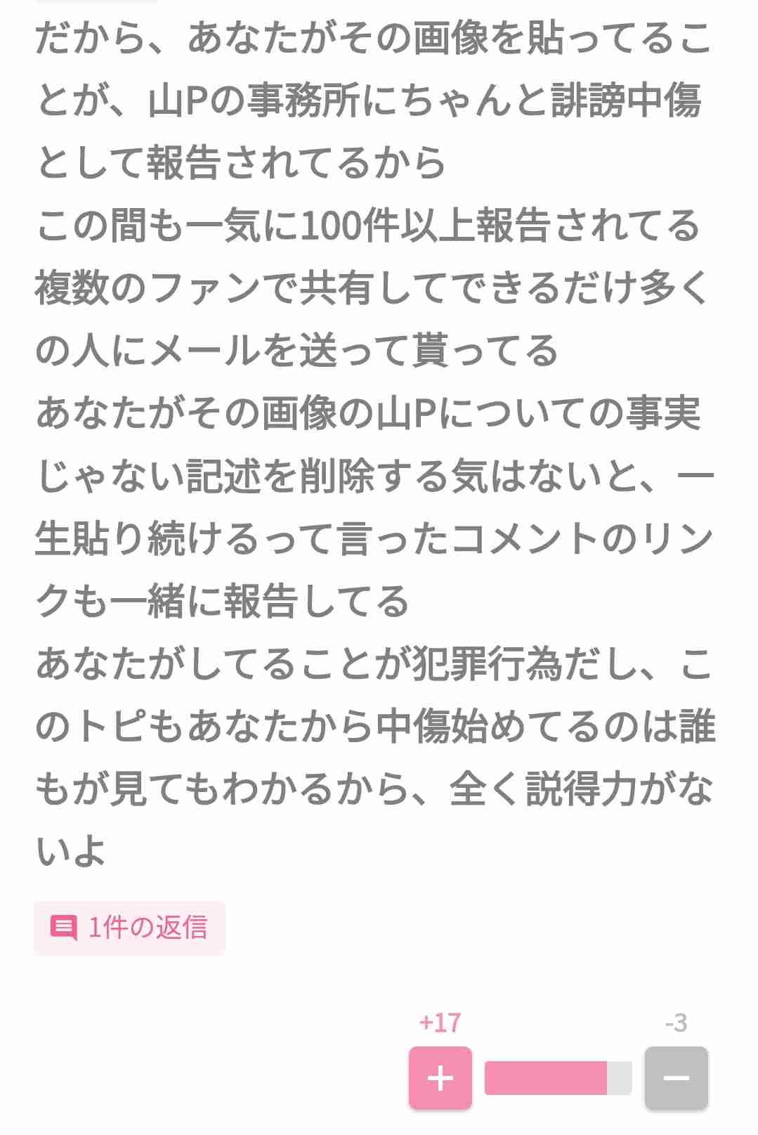 【画像】ananの表紙を貼るトピ