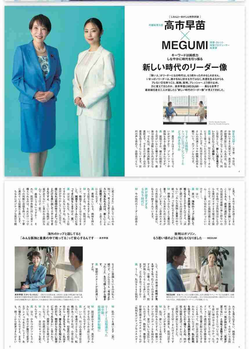 高市首相、Xで公邸での働きぶりアピール 「こもりがち」の指摘意識か