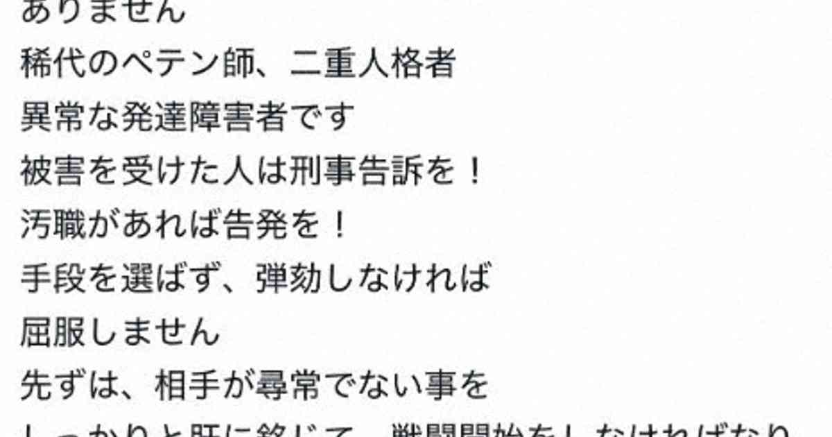 「異常な発達障害者」 横浜市長巡り市議がX投稿 識者ら批判 | 毎日新聞