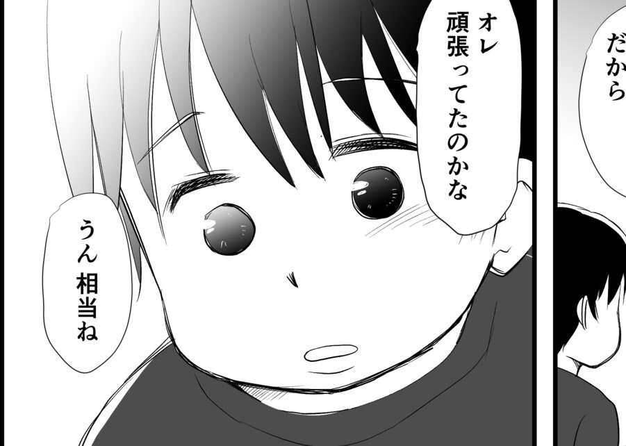 【不登校のきっかけは先生でした】「また行ってもいい？」息子が前向きになった途端に起こった事件《第９話》 - コクリコ｜講談社    (page 3)