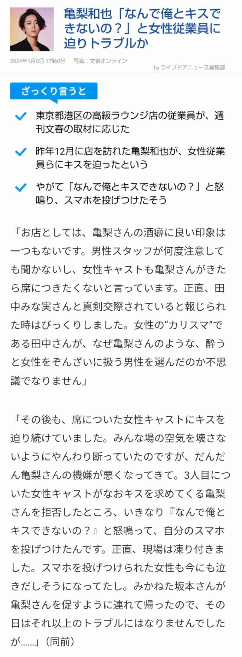 【画像】ananの表紙を貼るトピ