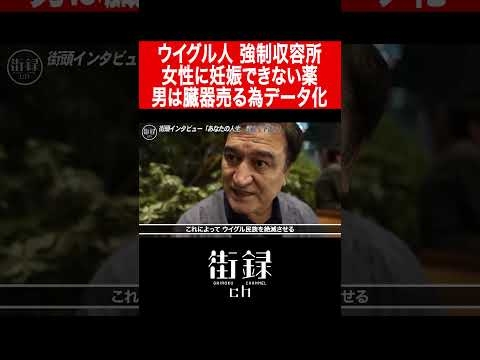 ウイグル人強制収容所の実態