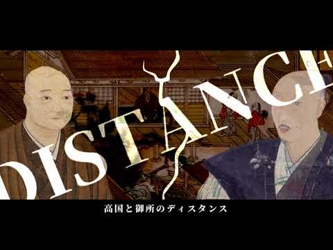 歴史替え歌｜細川のディスタンス【星空のディスタンス/THE ALFEE】