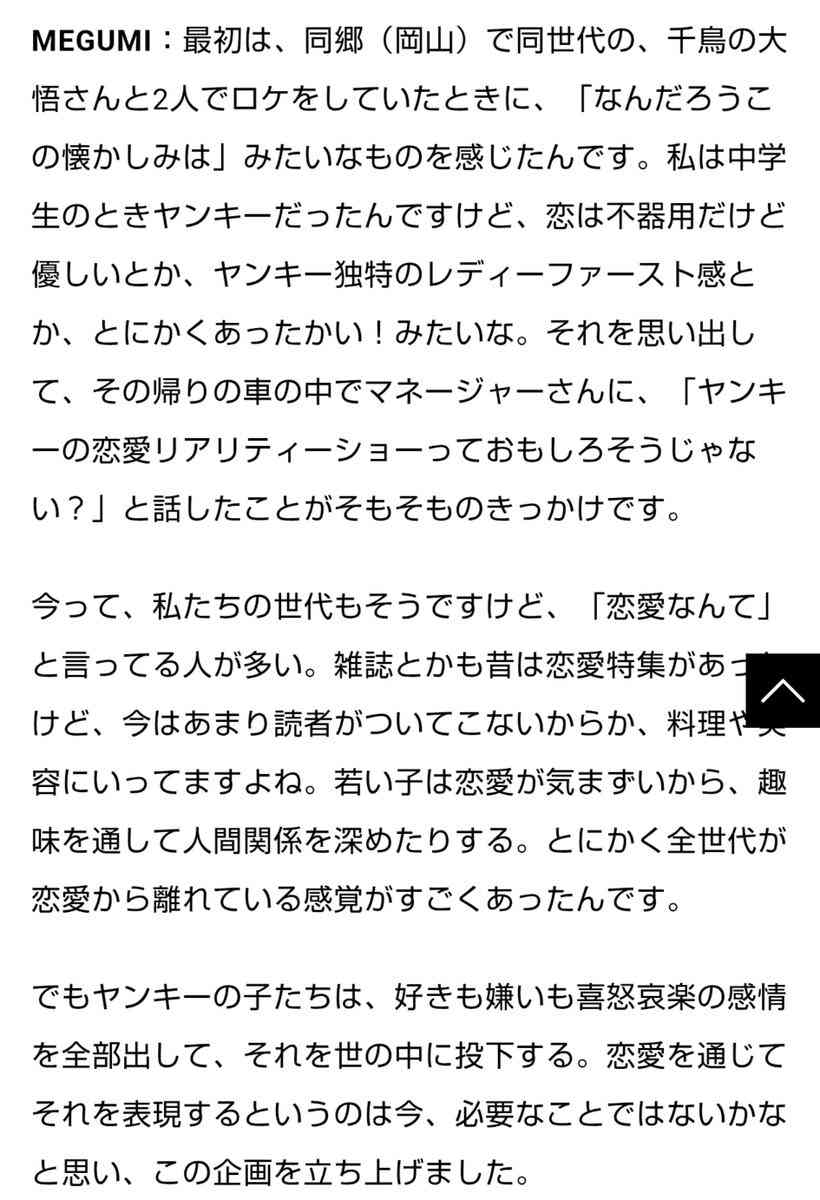 『ラヴ上等』と法務省のコラボポスターが物議を醸した理由 「乱闘」を見せた上で「更生」を掲げる違和感