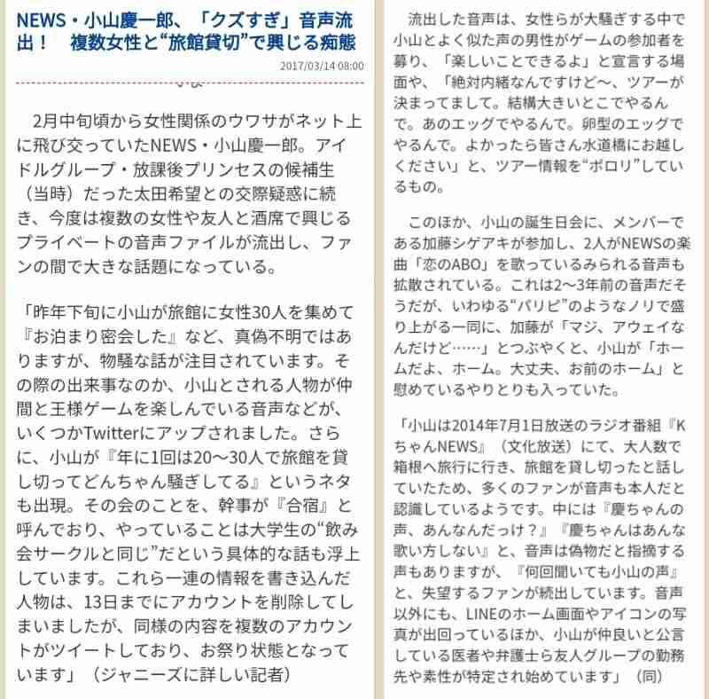 実際に見て衝撃的だった有名人を書くトピ