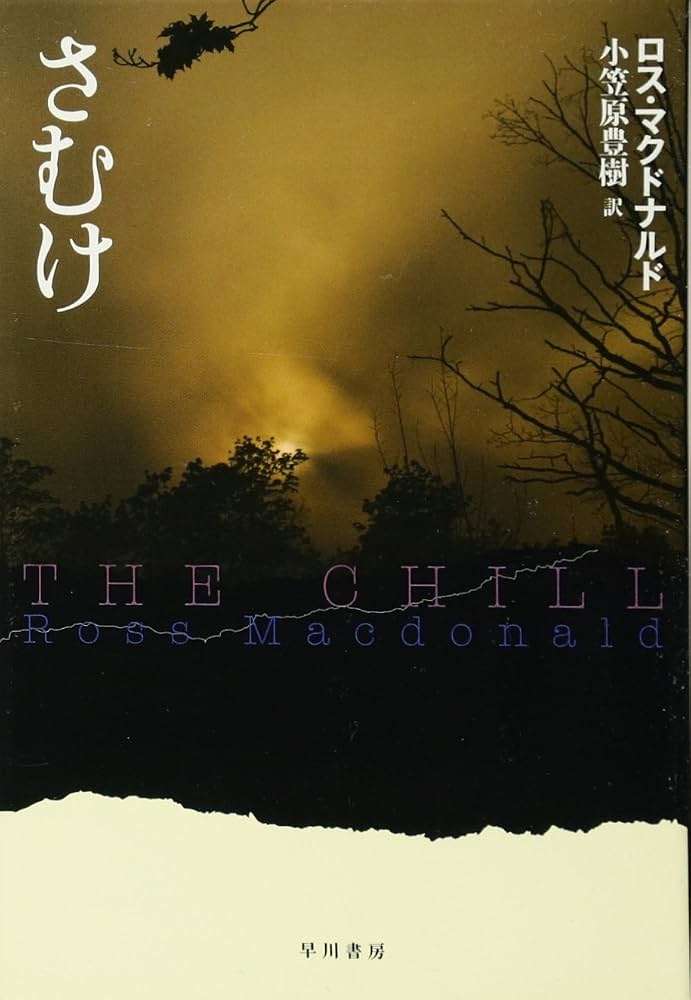 海外ミステリー小説のおすすめ
