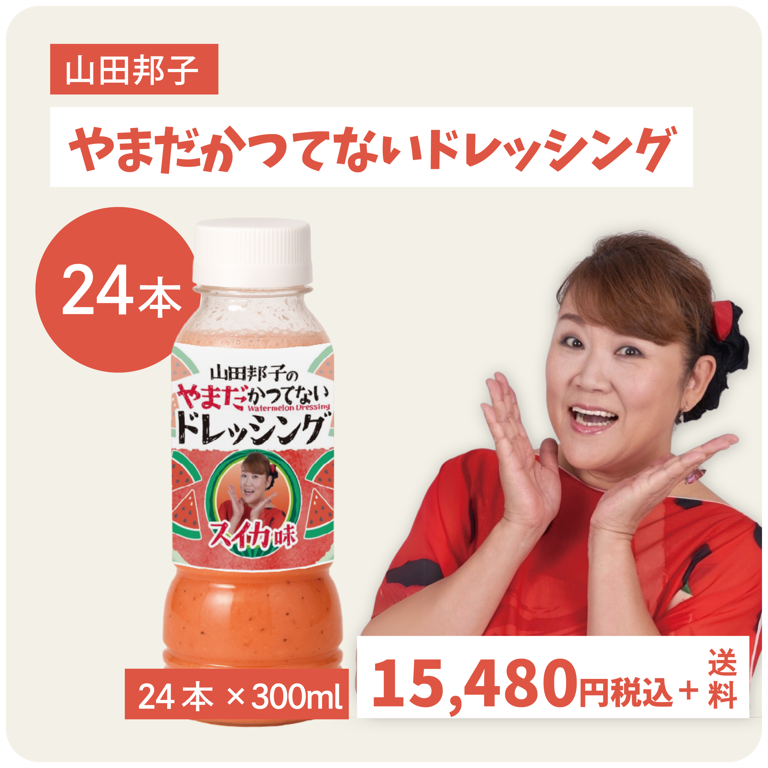 市販のドレッシング買わない人