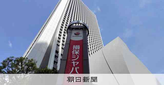 損保ジャパン、自動車保険料を5%引き上げ　来年1月、修理費高騰で：朝日新聞