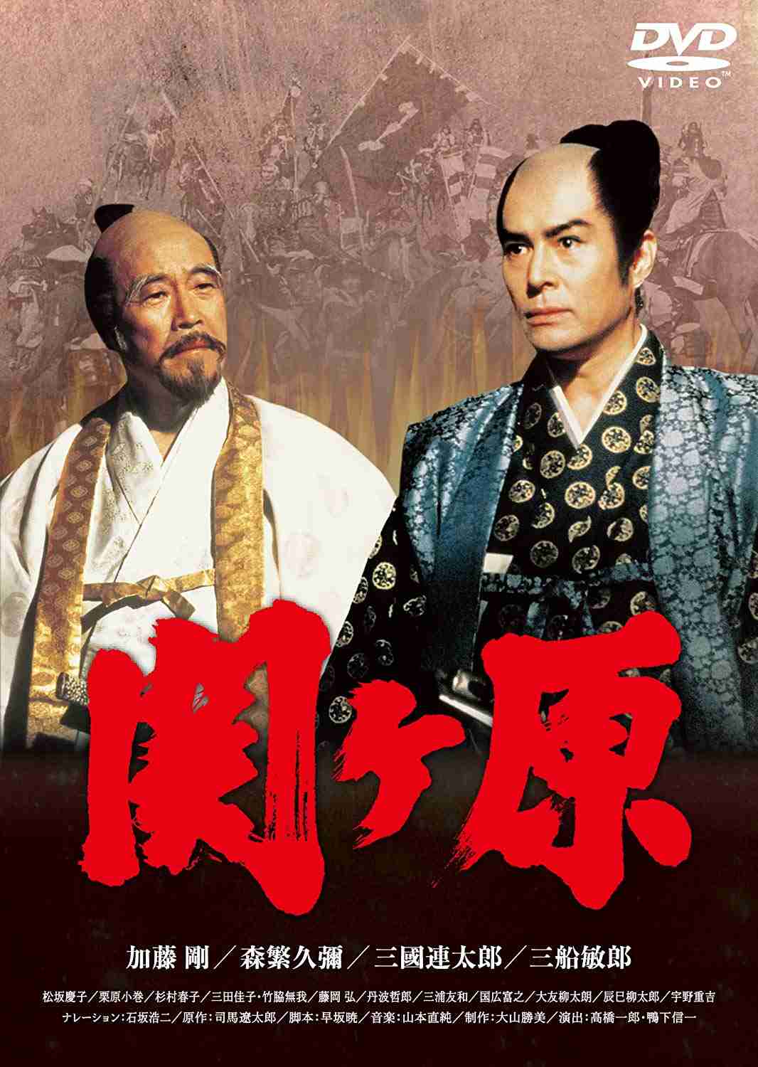 関ヶ原の戦いについて語りたい