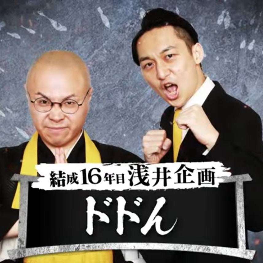 僧侶らで結成のバンド「THE南無ズ」が人気急上昇 新たな世界「仏教エンタメ」を開拓中