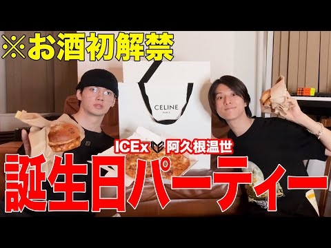 誕生日会して初めてお酒飲んだはるせおめでとう?