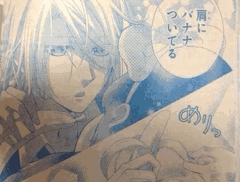 自分しか好きじゃないだろうマンガの１シーン