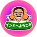 インドへようこそ | インド人YouTuber on X : インドの知恵 - パート2 これが迷惑電話に対するインド人の対処法です。