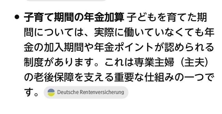ガルちゃんでは少数派なのかなって思ったこと part21