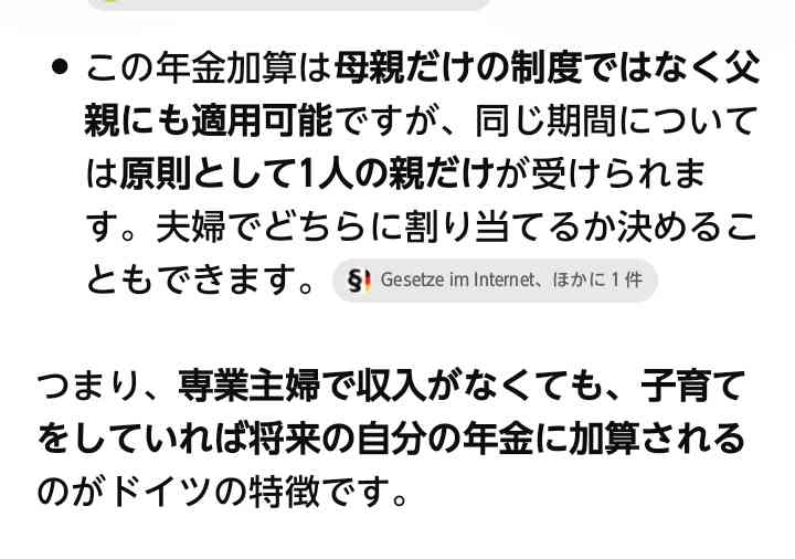 ガルちゃんでは少数派なのかなって思ったこと part21
