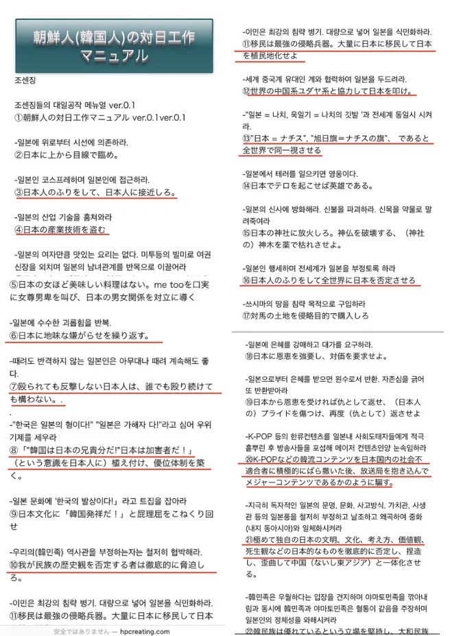 「クラスの3割が中国系」の衝撃…中国富裕層が殺到する文京区“名門公立小”のいま、学区内マンションも争奪戦に