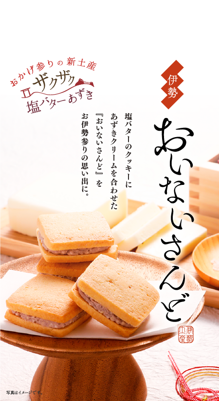 お土産で貰って美味しかったお菓子