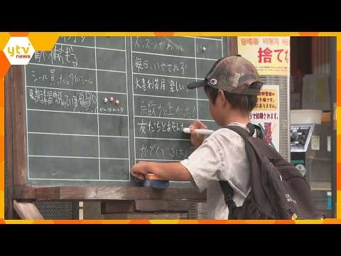 『がっこうでせきがえした』『娘が立ちました！』“ゆる～い”書き込みの数々　商店街の“黒板物語”