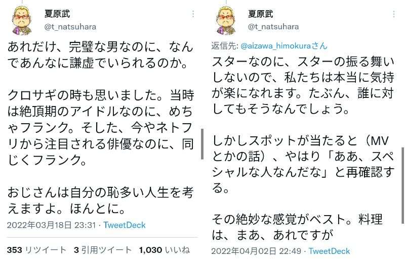 「歯並びキレイ」高木美帆さん 八重歯なくなり「雰囲気変わった」「美人さんねぇ」「歯列矯正してるんや」