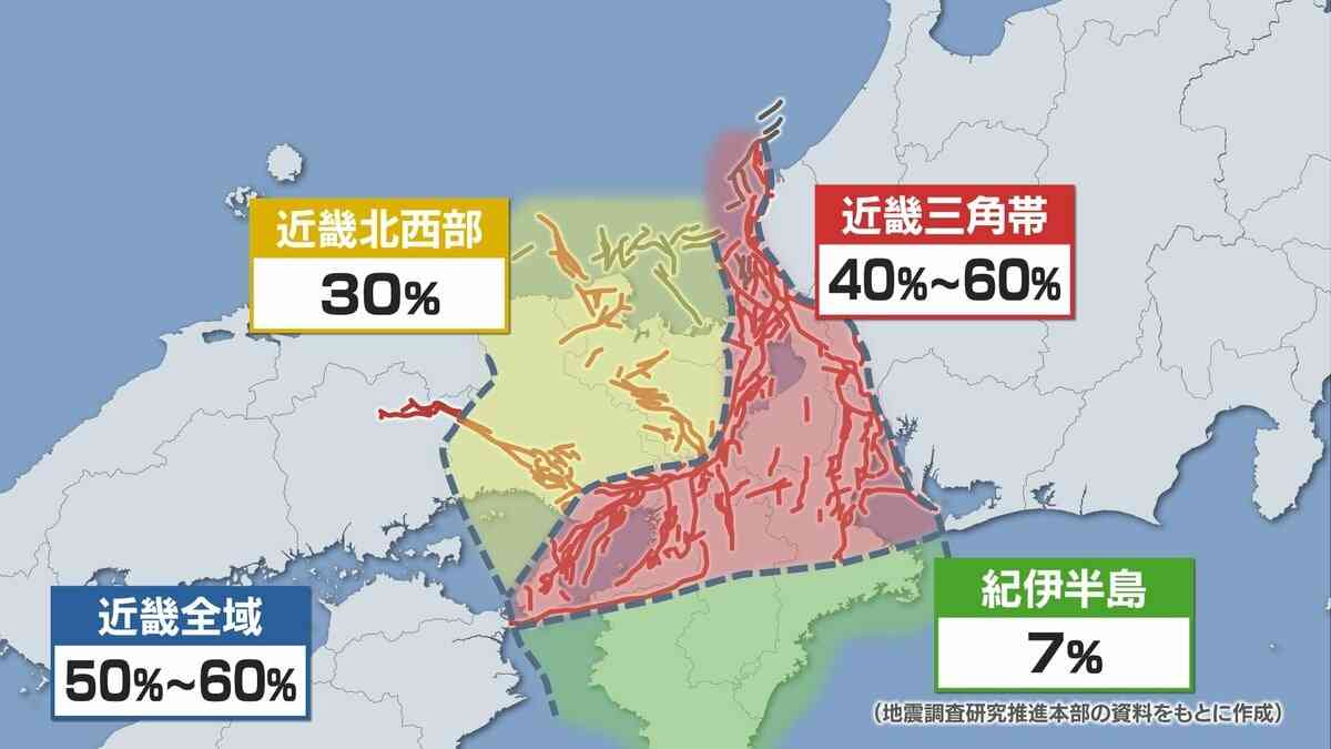 近畿の“エリア別地震リスク”初公表 30年以内のM6.8以上発生確率は「50～60%」に  六甲・淡路島断層帯は『Sランク』に格上げ　南海トラフだけじゃない「足元に潜むリスク」【活断層リスク最新評価】 | TBS NEWS DIG (1ページ)