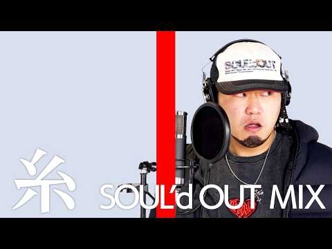 糸 ~ito~  　　　　　　　　　　　　　　　　　　　　　　　　　　　　　SOUL’d OUTの Diggy-MO