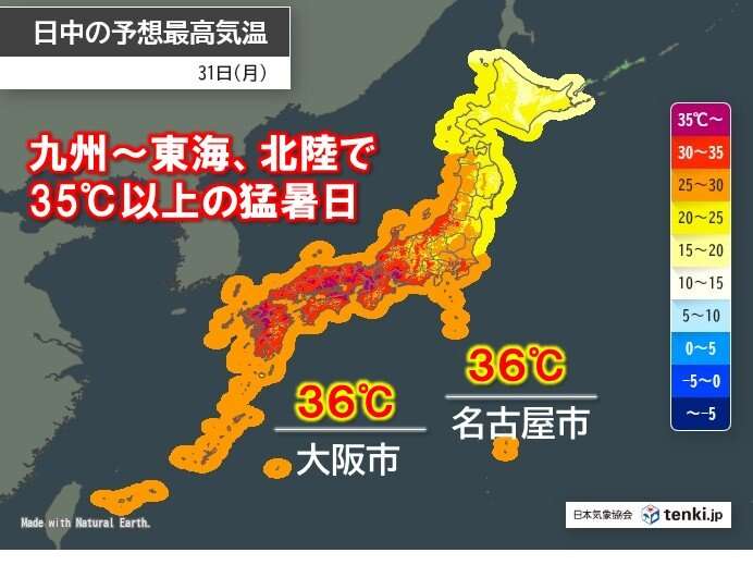 今日31日は近畿や九州で38℃近い猛烈な暑さに　大阪と名古屋は36℃予想(気象予報士 中川　裕美子 2026年08月31日) - 日本気象協会 tenki.jp