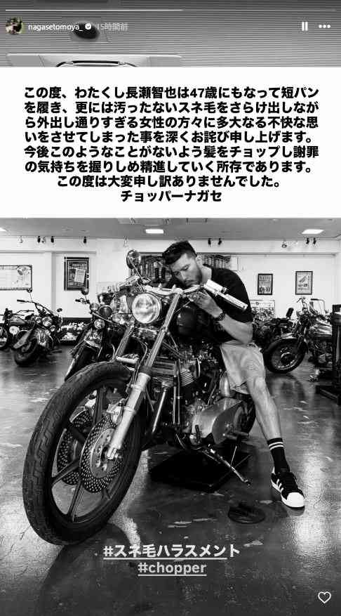 長瀬智也が“スネハラ”を謝罪「女性の方々に多大なる不快な思いを…」論争に言及