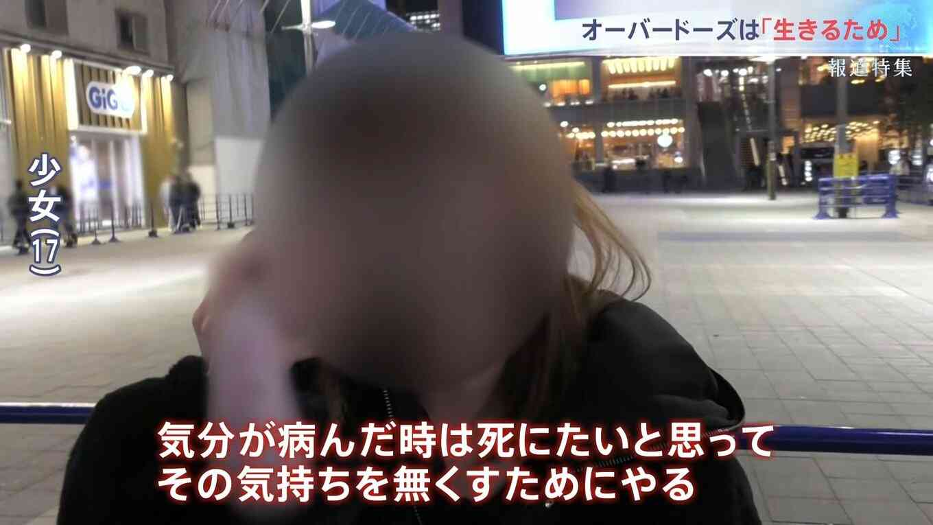 “生きるためにやる”――青い舌の少女たち　高校生の70人に1人が経験、死に至るケースもある「オーバードーズ」彼女たちを救うには