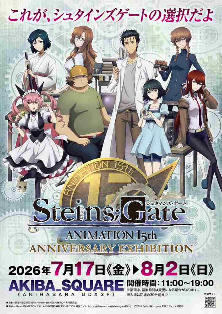 ゲームが原作のアニメ