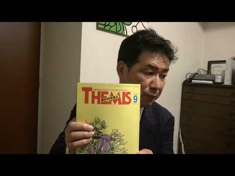 月刊誌「テーミス」の担当編集者が教えてくれた　「三枝さん、ＣＩＡは中国人を含む４人組の実行犯グループと睨んでいるんですよ」という情報。それはテーミス２０２２年９月号で報じられていたのです！