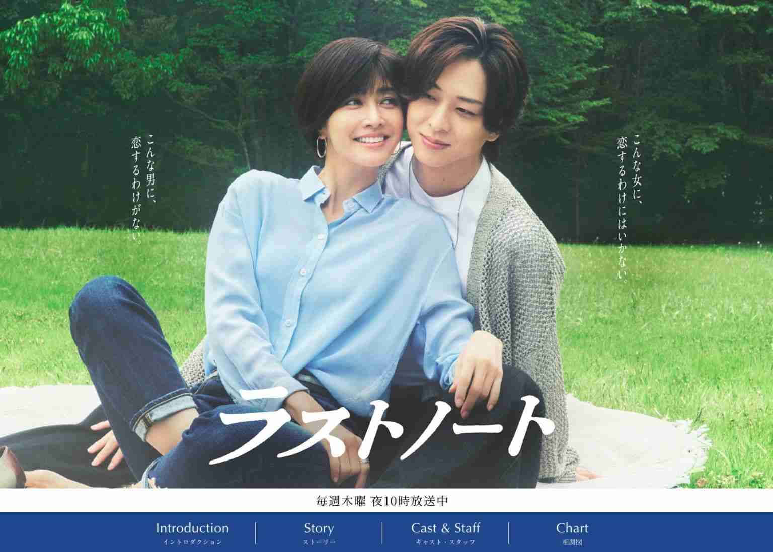 『ラストノート』『君の好きは無敵』…なぜ“年上女×年下男”ドラマが増えている？業界人が「必然」と感じた3つの理由