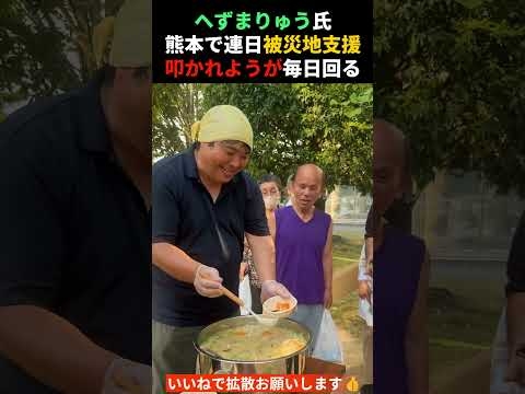 奈良市議会議員が熊本支援！→｢叩かれようが毎日回る｣