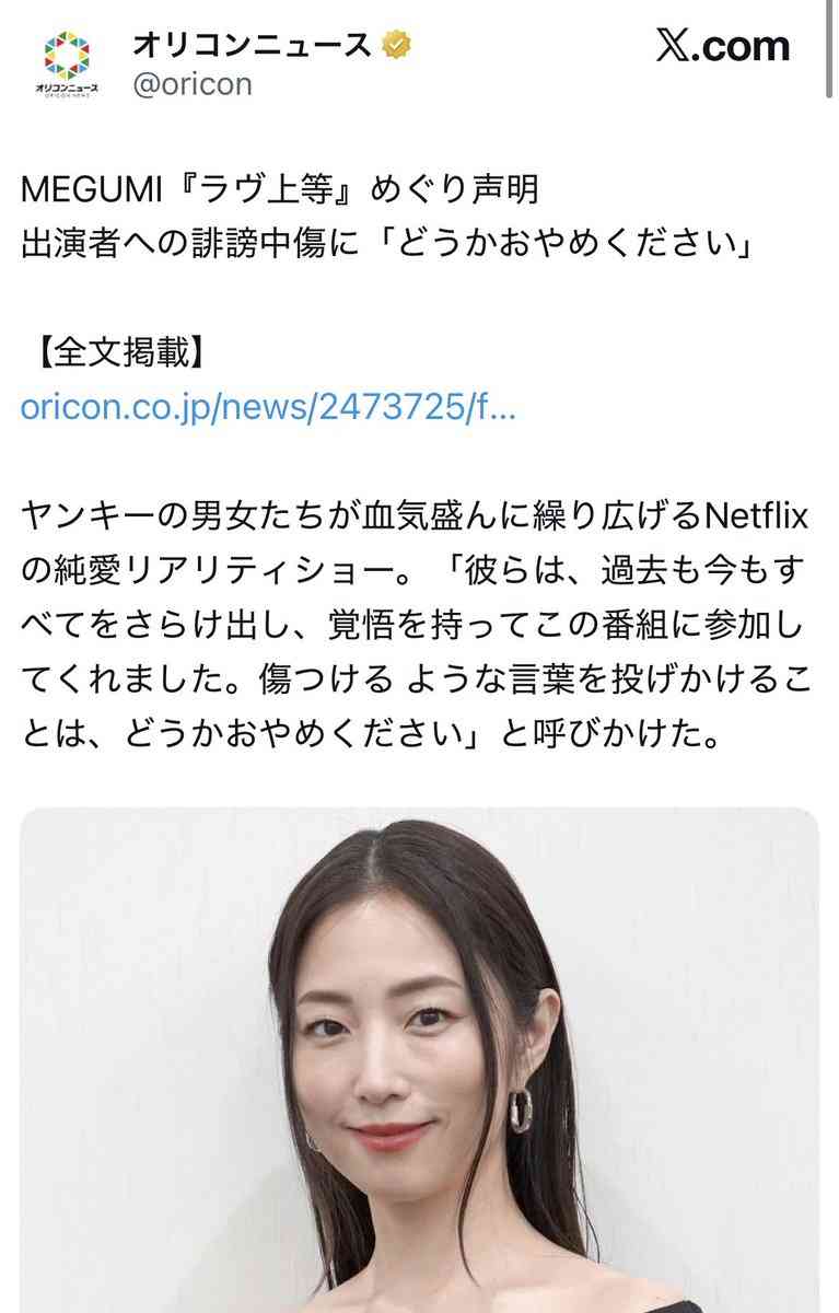 『ラヴ上等』と法務省のコラボポスターが物議を醸した理由 「乱闘」を見せた上で「更生」を掲げる違和感