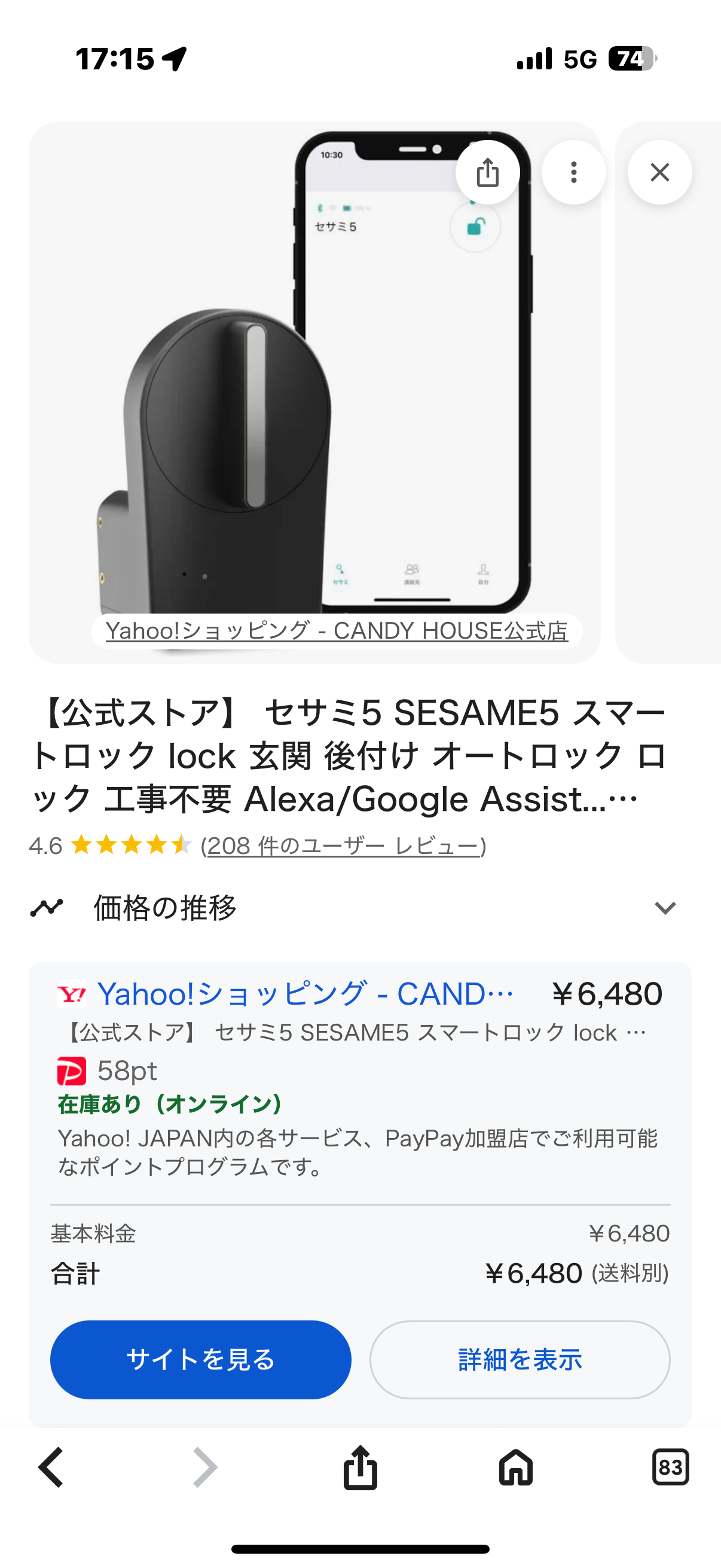 【対処法】旦那が鍵を閉め忘れる
