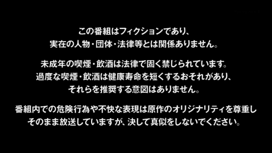 “獣人”共存の深夜アニメで喫煙、違法薬物の連想シーンも…視聴者批判でBPO議論「紛らわしいことは放送しないほうが」