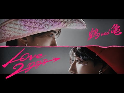 鶴 and 亀 「LOVE 2000」 Official Music Video
