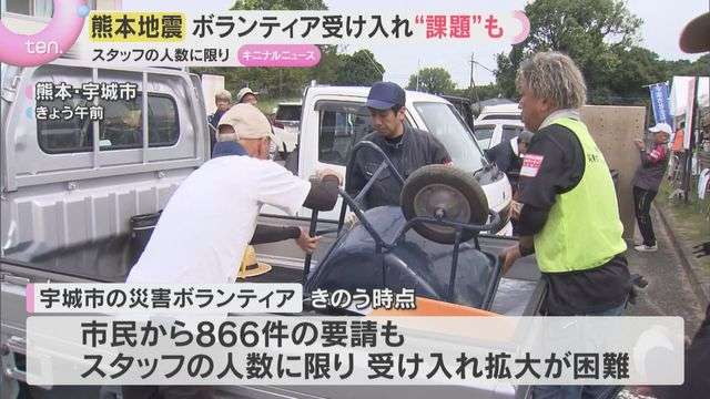 全国からボランティアも…運営側の人手不足　断水いまだ3万戸超、住宅被害は2万超『危険度判定』進む　熊本地震あす2週間（読売テレビ） - Yahoo!ニュース