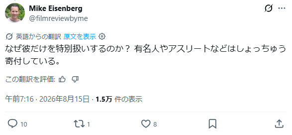 大谷翔平が熊本地震など被災地へ1億超え寄付「史上最高の野球選手だと知っていたが」慈善活動を“公表しない”人間性を米識者が称賛「彼は何度も…」