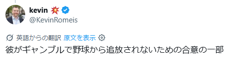 大谷翔平が熊本地震など被災地へ1億超え寄付「史上最高の野球選手だと知っていたが」慈善活動を“公表しない”人間性を米識者が称賛「彼は何度も…」