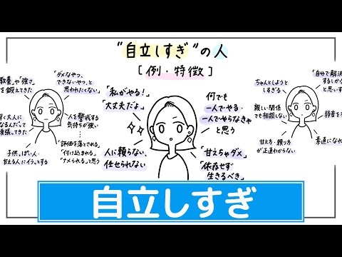 【自立しすぎている人】頼れない、任せない、甘えられない。孤独と傷つきを抱え込んできた人